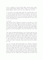 [사회복지법제와 실천] 은퇴 후 적정한 노후생활을 위해 노령연금을 제외한 공, 사적 제도에 대해 논의해 주세요 4페이지