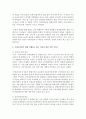 [가족복지론] 우리나라에서 현재 시행되고 있는 저출산 관련 지원 서비스(3개 이상)를 찾고, 이를 바탕으로 저출산 문제 해결을 위한 지원방안에 대해 본인의 의견을 제시하시오 4페이지