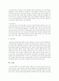 [가족복지론] 우리나라에서 현재 시행되고 있는 저출산 관련 지원 서비스(3개 이상)를 찾고, 이를 바탕으로 저출산 문제 해결을 위한 지원방안에 대해 본인의 의견을 제시하시오 8페이지