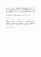 [가족복지론] 우리나라에서 현재 시행되고 있는 저출산 관련 지원 서비스(3개 이상)를 찾고, 이를 바탕으로 저출산 문제 해결을 위한 지원방안에 대해 본인의 의견을 제시하시오 9페이지