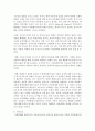 [아동복지론] 최근 3년 이내 가정에서 발생한 아동학대 사례를 찾고 그 사례가 발생한 원인에 대하여 자신의 의견을 학습한 내용을 바탕으로 논하시오 4페이지