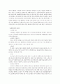 떡까페 사업계획서 6페이지
