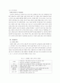 떡까페 사업계획서 7페이지