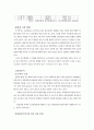 떡까페 사업계획서 10페이지