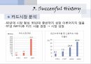 현대카드 마케팅 분석 7페이지