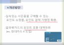 현대카드 마케팅 분석 22페이지