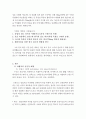 대학 해외문화체험(유럽여행) 프로그램 합격 보고서 3페이지