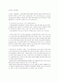 대학 해외문화체험(유럽여행) 프로그램 합격 보고서 4페이지