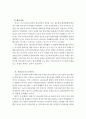 대학 해외문화체험(유럽여행) 프로그램 합격 보고서 8페이지