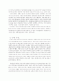 대학 해외문화체험(유럽여행) 프로그램 합격 보고서 9페이지