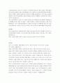대학 해외문화체험(유럽여행) 프로그램 합격 보고서 12페이지