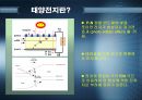 CIGS 박막형 태양전지 발표자료 8페이지