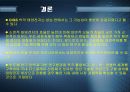 CIGS 박막형 태양전지 발표자료 23페이지
