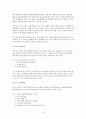 눈에 관한 개념적 은유 3페이지