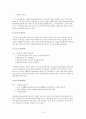눈에 관한 개념적 은유 4페이지