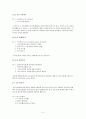 눈에 관한 개념적 은유 5페이지