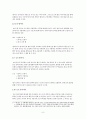 눈에 관한 개념적 은유 6페이지