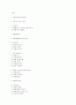 사업계획서 - 입시전문 학원 창업 사업계획서 2페이지