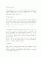 사업계획서 - 입시전문 학원 창업 사업계획서 5페이지