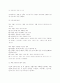 사업계획서 - 입시전문 학원 창업 사업계획서 7페이지