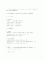 사업계획서 - 입시전문 학원 창업 사업계획서 10페이지