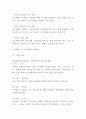 사업계획서 - 입시전문 학원 창업 사업계획서 14페이지