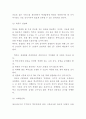 사업계획서 - 입시전문 학원 창업 사업계획서 15페이지