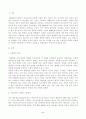 사회복지와 인권 2페이지