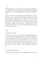 장애인복지론 2페이지