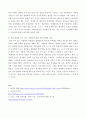 장애인복지론 3페이지