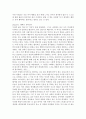 행복의 기원을 읽고 독후감 4페이지