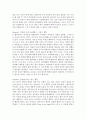 행복의 기원을 읽고 독후감 6페이지