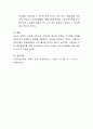 가드너의 다중지능을 바탕으로 자신은 어떤 지능이 높고 낮은지를 파악하고 그 내용을 사례를 들어 기술하시오 4페이지