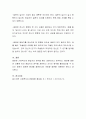 개방질문과 폐쇄질문 중 자신의 경험과 사례를 통한 실천기술의 효과적인 방안을 기술하시오 4페이지