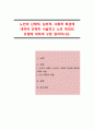 노인의 신체적, 심리적, 사회적 특성에 대하여 간략히 서술하고 노인 학대의 유형에 대하여 구분 정리하시오 1페이지