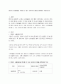 영아의 신체발달을 촉진할 수 있는 보육프로그램을 계획하여 작성하시오 2페이지
