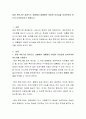 정권 후반기로 접어드는 상황에서 대통령은 어떠한 리더십을 보여주어야 하는지 다루어보시기 바랍니다 2페이지
