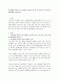 진로장애의 종류와 이가 발생하는 요인을 작성 한 후 본인의 진로 문제 및 해결방법을 나타내시오 2페이지