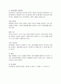 진로장애의 종류와 이가 발생하는 요인을 작성 한 후 본인의 진로 문제 및 해결방법을 나타내시오 4페이지