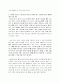 최근에 모바일 미디어, 소셜 미디어의 활용이 급격히 증가하고 있다 3페이지