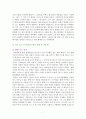 미술과 대중의 연결고리 팝아트(POP ART) 7페이지