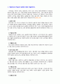 [2020 영유아교수방법론][기말시험][출처표기] 1.영유아교수학습의 원리에 대해 서술하시오. 2.발달이론에 따른 교수·학습원리를 서술하시오.. 7.영유아의 문제행동 중 한 가지를 선택하여 지도방법을 서술하시오. 3페이지