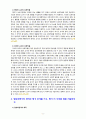 [2020 영유아교수방법론][기말시험][출처표기] 1.영유아교수학습의 원리에 대해 서술하시오. 2.발달이론에 따른 교수·학습원리를 서술하시오.. 7.영유아의 문제행동 중 한 가지를 선택하여 지도방법을 서술하시오. 6페이지