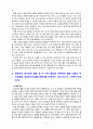 [2020 영유아교수방법론][기말시험][출처표기] 1.영유아교수학습의 원리에 대해 서술하시오. 2.발달이론에 따른 교수·학습원리를 서술하시오.. 7.영유아의 문제행동 중 한 가지를 선택하여 지도방법을 서술하시오. 9페이지