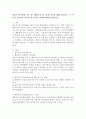 영유아 언어발달 이론 중 행동주의와 상호주의에 대해 서술하고, 두 이론의 차이점을 비교한 후 본인의 관점에 대해 서술하시오. 2페이지