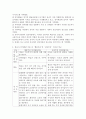 영유아 언어발달 이론 중 행동주의와 상호주의에 대해 서술하고, 두 이론의 차이점을 비교한 후 본인의 관점에 대해 서술하시오. 4페이지