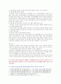 [지역사회간호학 2020] 1. 지역사회간호사업을 위한 4가지 우선순위성정기법(PATCH, Bryant, BPRS, PEARL), 2. 지역사회간호사업과 밀접한 3개직종(보건, 가정, 산업)전문간호사, 3. 우리나라 학교간호사업 7페이지