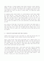 (방송통신대 독서의즐거움 기말시험)그 주제와 관련된 교재의 핵심 내용을 요약 그 주제에 특별히 주목하게 되었던 배경을 서술 그 주제에 대한 자신의 의견을 서술 5페이지