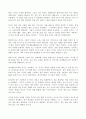 (방송통신대 독서의즐거움 기말시험)그 주제와 관련된 교재의 핵심 내용을 요약 그 주제에 특별히 주목하게 되었던 배경을 서술 그 주제에 대한 자신의 의견을 서술 6페이지