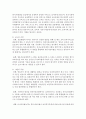 [보육과정] 표준보육과정과 3-5세 누리과정의 개발과정에 대해 논하고, 유·보 통합에 대한 자신의 생각(학부모, 교사, 기관의 측면)을 기술하시오 4페이지
